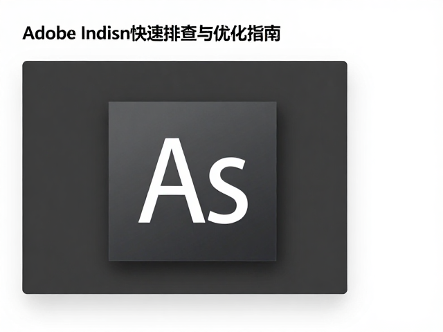 InDesign图片分辨率不足的核心成因与排查逻辑