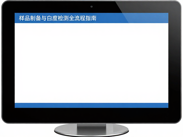软件与检测设备的数据交互与校准