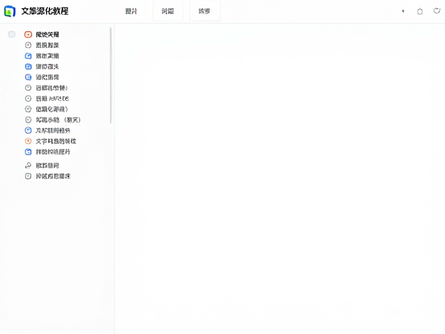 常见问题排查与效率提升