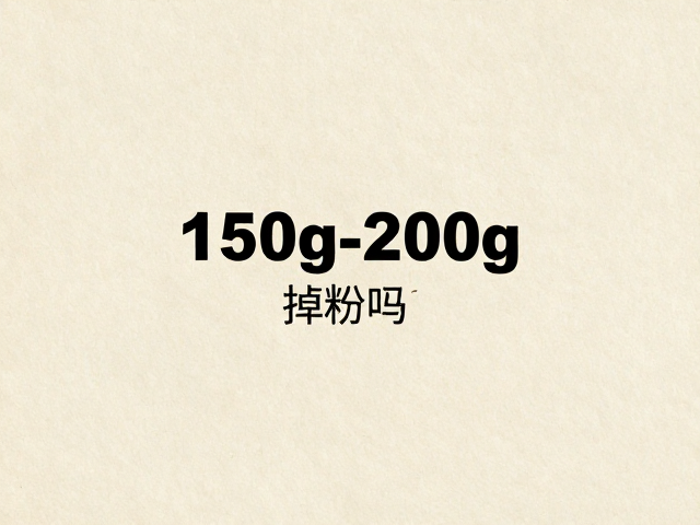 浅色复古牛皮纸掉粉现象的成因解析