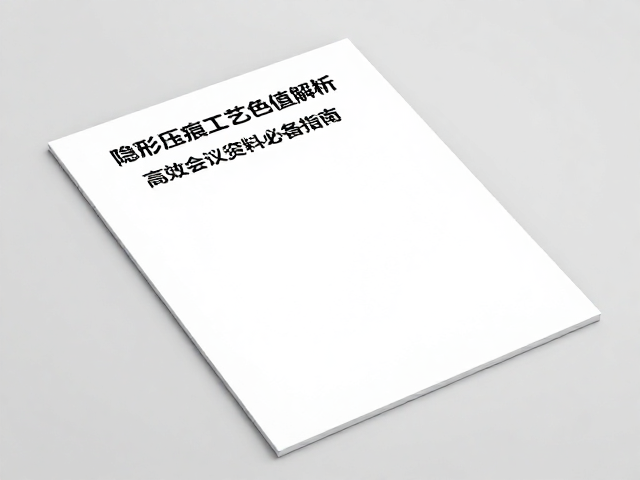 标准化检测流程与质量控制要点