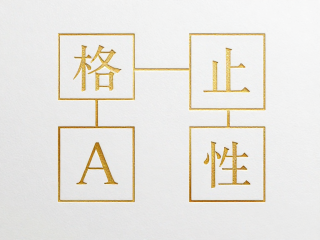 信息关联与整体性呈现