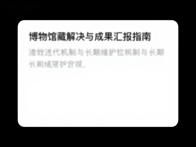 持续迭代机制与长期维护建议