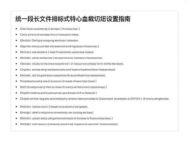 矢量文件输出标准与跨平台兼容性处理