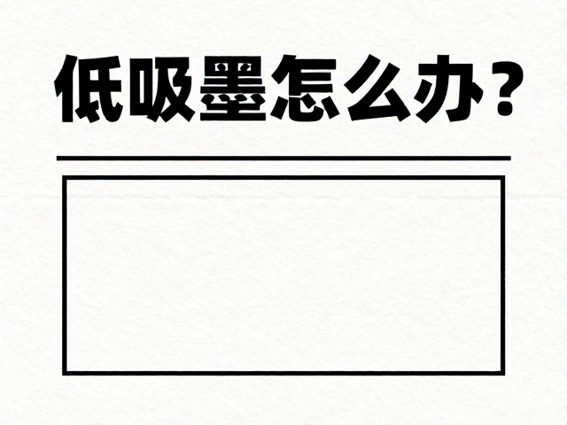 常见避坑指南与检测要点