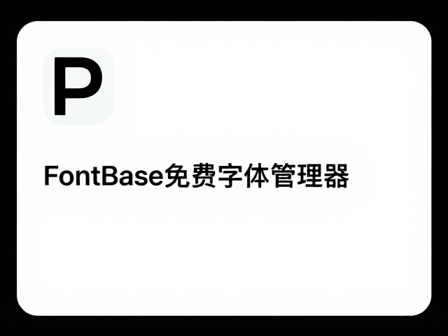 去订阅制的资源管理与长期维护