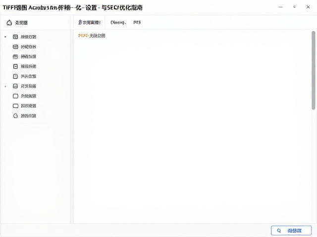 栅格化设置对文档质量与体积的关键影响