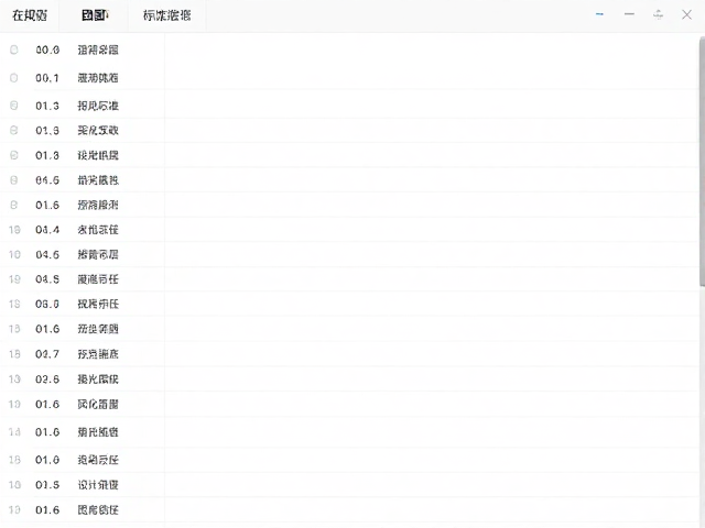 页面网格系统