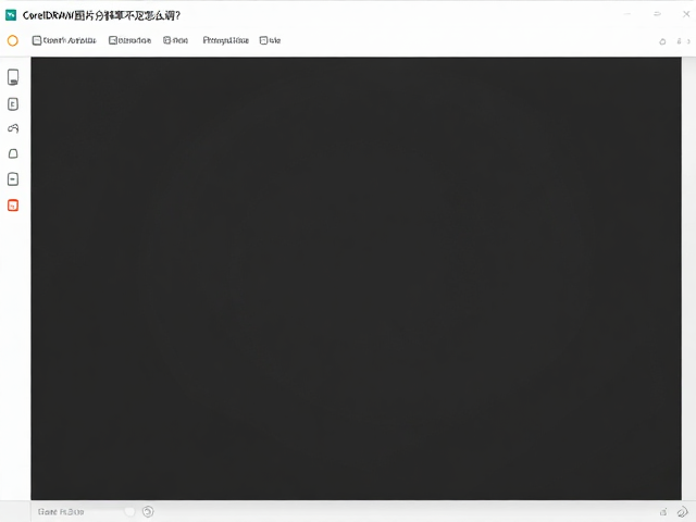 对比Adobe解决高清图问题