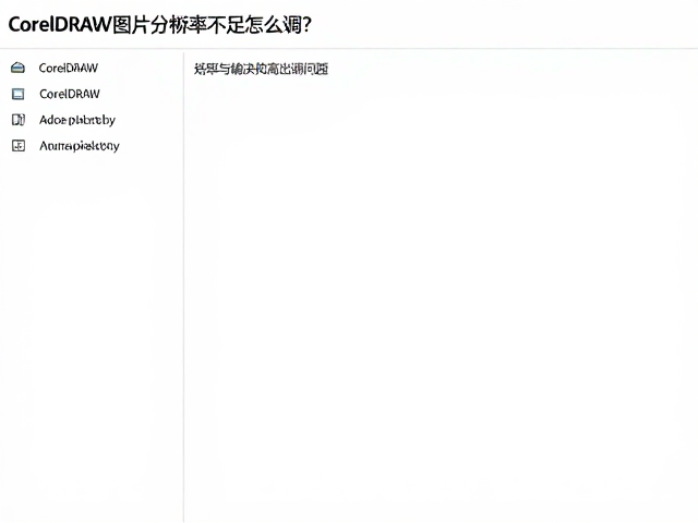 导出与输出环节的关键设置