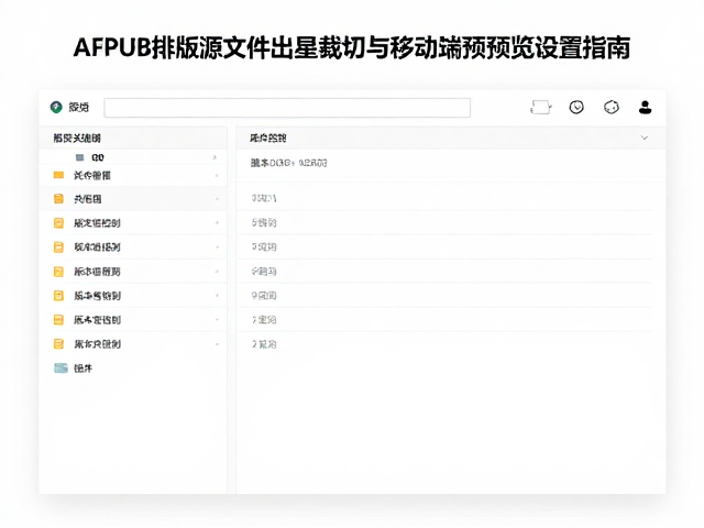 源文件管理与版本迭代控制