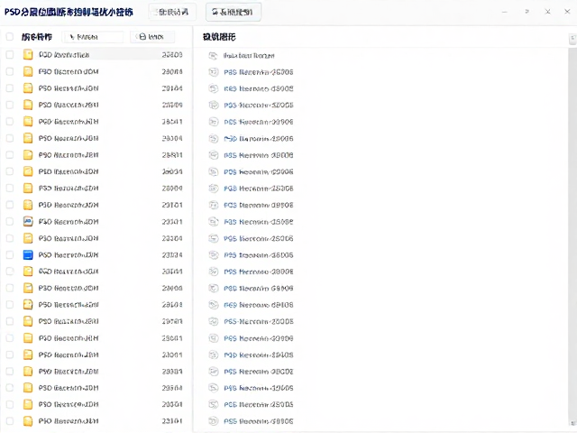 PSD分层位图版本控制与在线协作格式命名规范指南