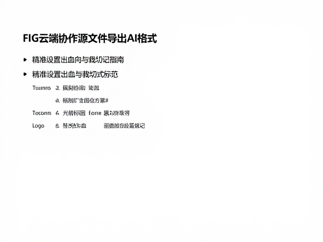 精准设置出血与裁切标记的技术规范