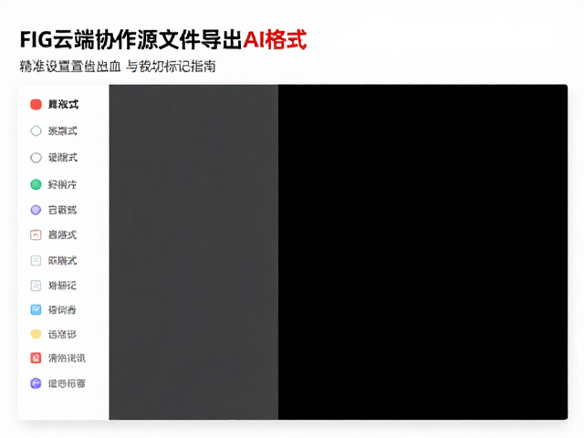 色彩模式转换与印刷适配细节