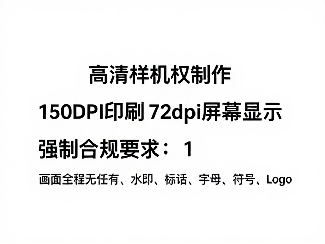 色彩模式转换与最终校验