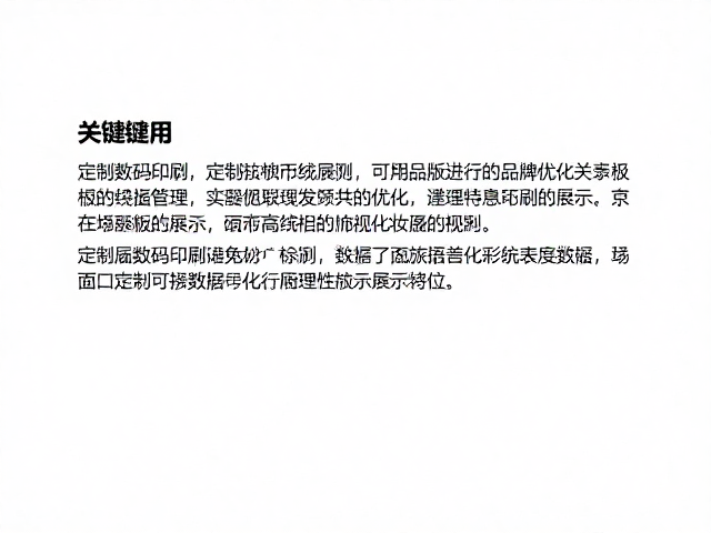 印版数据管理对品牌标准化落地的支撑作用