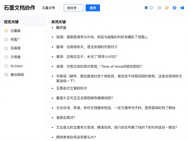 语调一致性的管理策略
