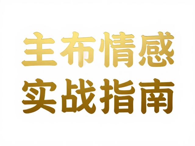 主次视觉层级