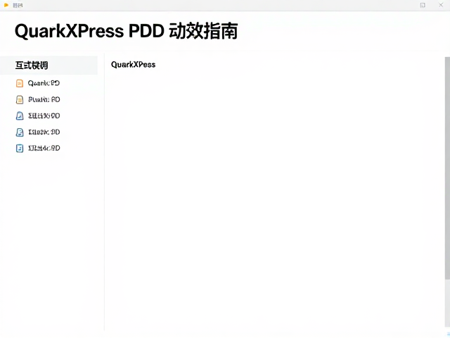 动效设计与交互元素的嵌入逻辑