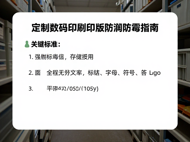 存储环境的温湿度控制标准