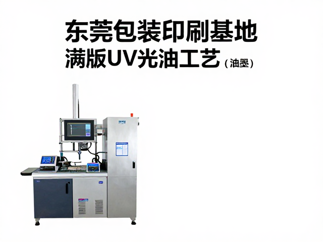 固化设备参数与工艺控制要点
