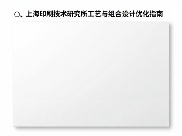 组合设计中的视觉平衡与结构逻辑