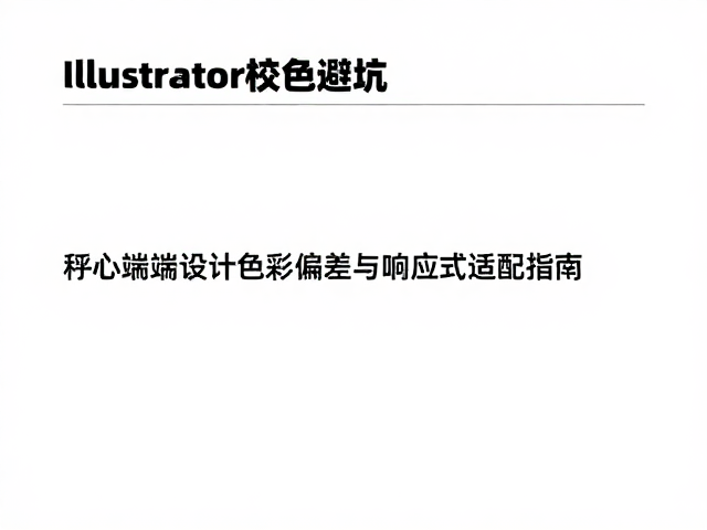 技术交付与开发协作规范
