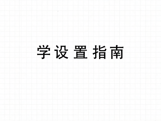 排版网格系统在RGB文档中的视觉引导作用