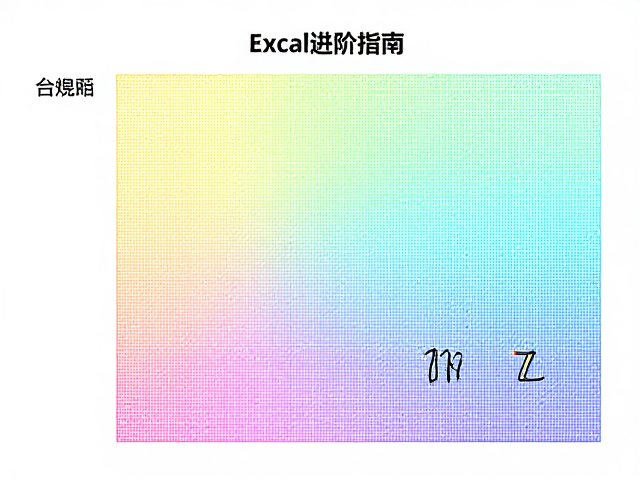 渐变网格的视觉构建与色彩层次管理