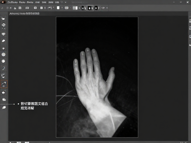 Affinity Photo数字艺术实战，剪切蒙版图文组合规范详解