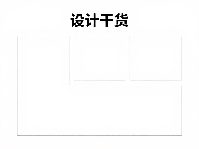 出血裁切边的安全域设定与空间预留规范