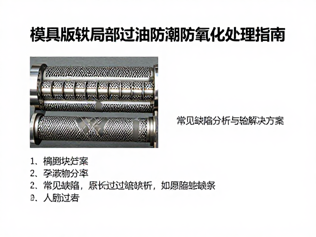 常见缺陷分析与解决方案