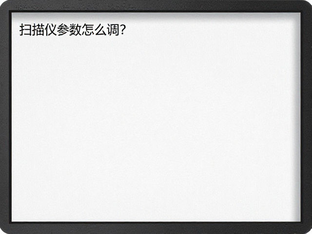 文件格式与后期处理的数据衔接