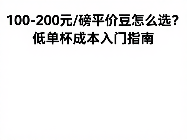 供应商渠道与采购策略
