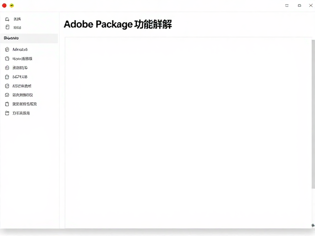 Adobe Package功能详解，AFPUB源文件排版与移动端预览格式优化指南