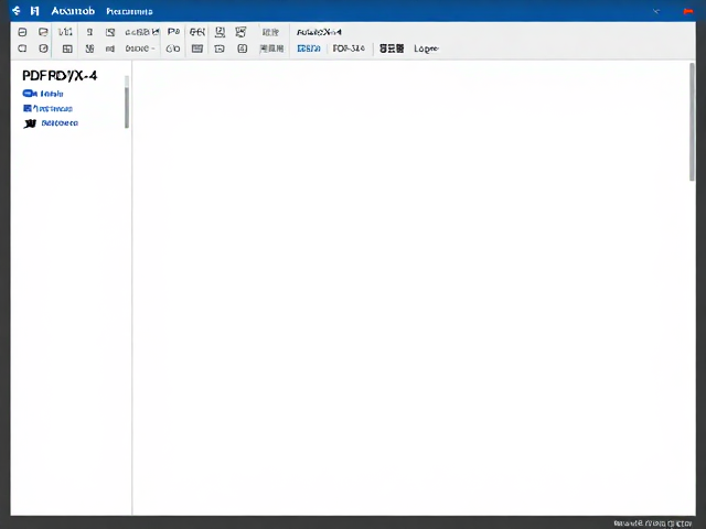 利用Acrobat Pro创建合规的PDF/X-4文件