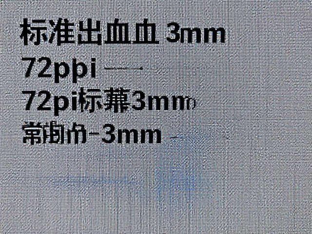 数字屏幕显示的像素密度与色彩管理差异