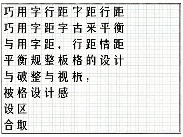 规整之美：网格系统与等宽排版的秩序感