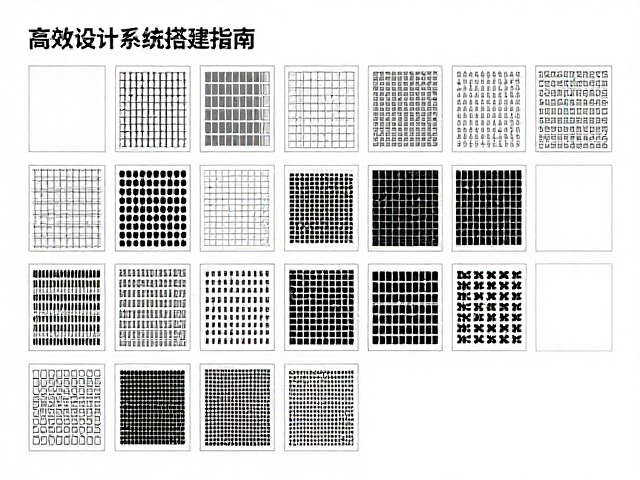 Figma与Affinity排版网格字体规范,高效设计系统搭建指南