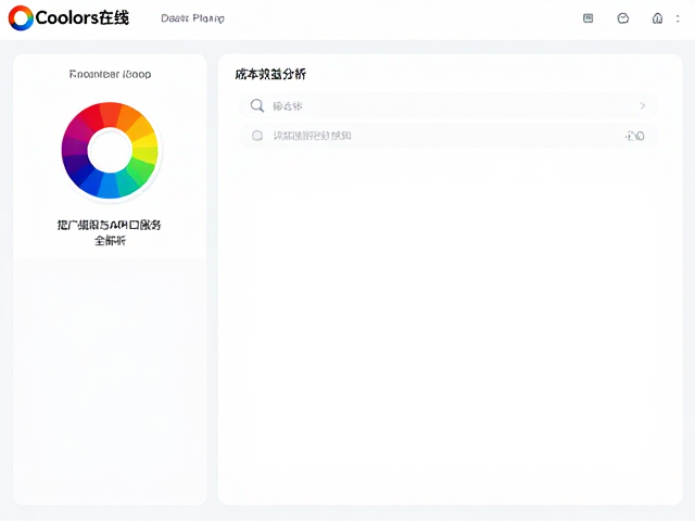 定价模式与成本效益分析