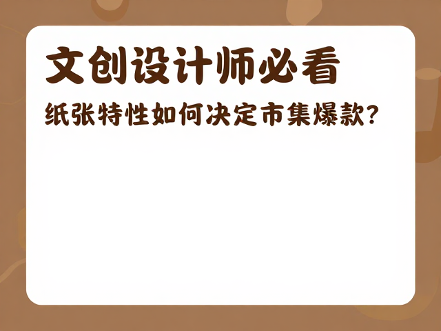 环保属性与可持续性:迎合市场的长期趋势