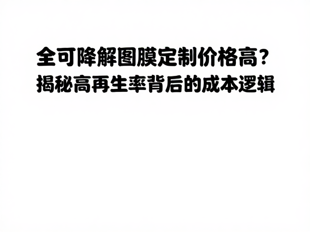 规模化生产与供应链的不稳定性