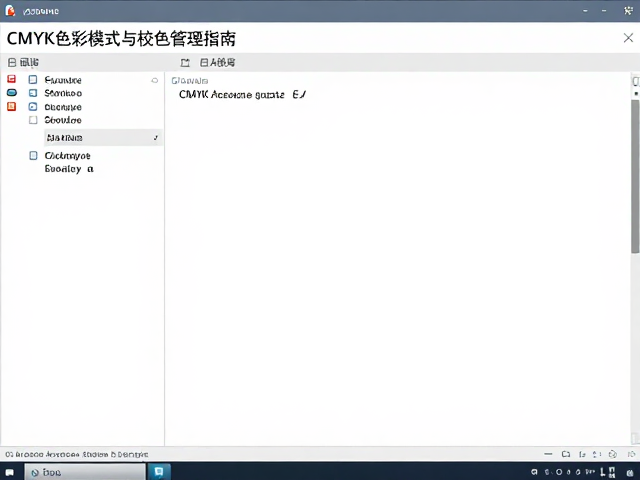 印刷制作面板与输出控制策略