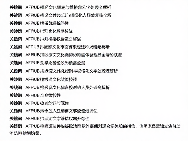 自动化校对流程与人工复核的协同