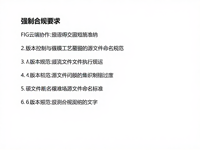 源文件命名规范的具体执行标准