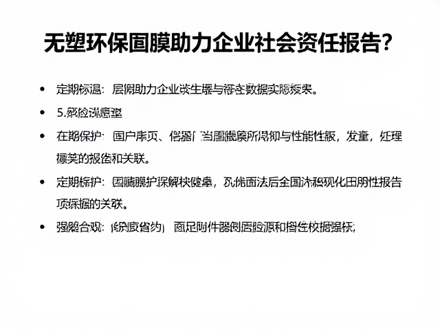 定期除尘对薄膜性能与报告数据的关联
