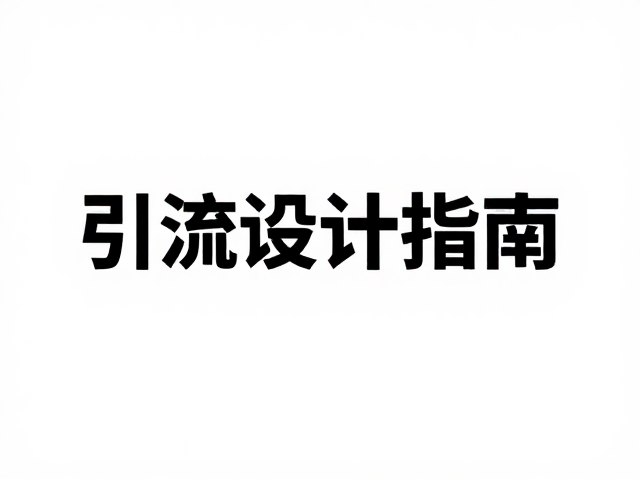 平台算法适配与视觉测试策略