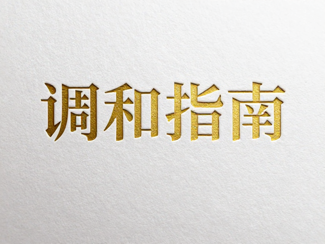烫金压印:触觉与视觉的双重强化