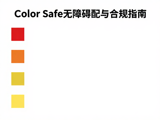 CMYK印刷色域的限制与转换挑战