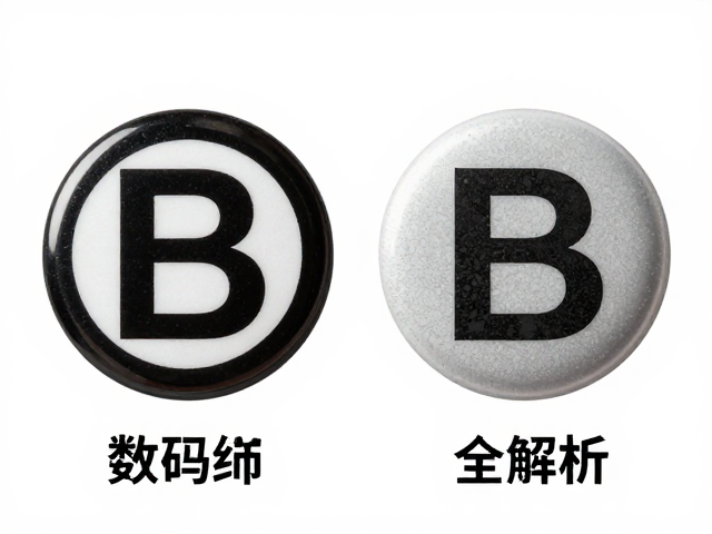 数码印刷徽章对比传统丝网印刷，不同材质墨水适配全解析